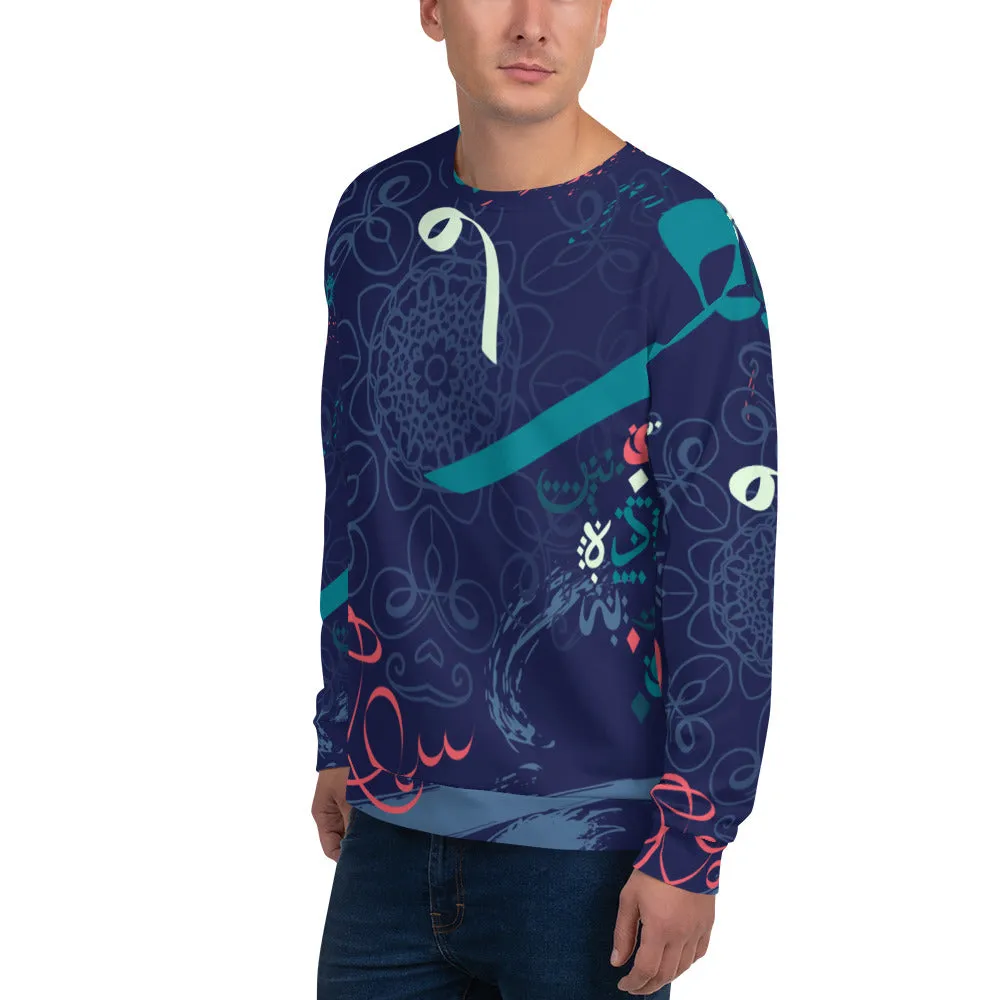 Arabic All Over - Unisex Sweatshirt